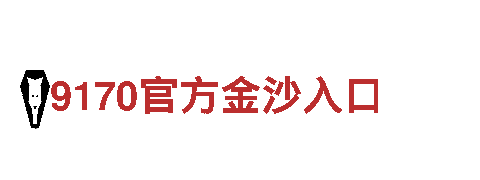 玩转开元体育华体会，创新游戏广告解决方案！